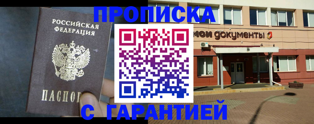пропишу в квартире в Котельниче