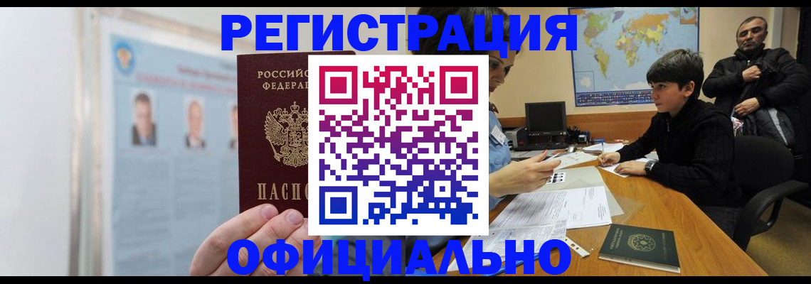 прописка поиск в Котельниче