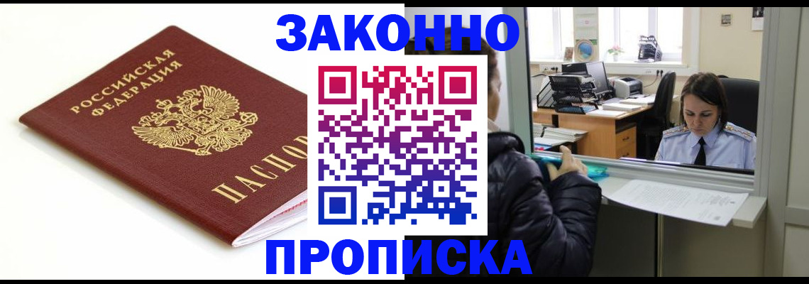 временная регистрация собственник в Котельниче