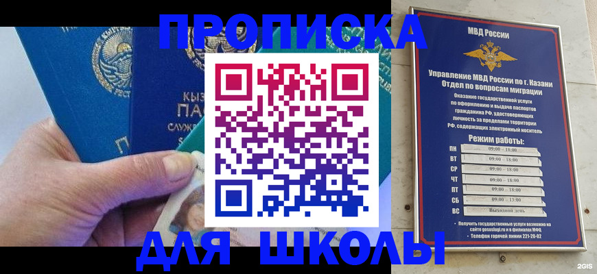 прописка штамп в Котельниче